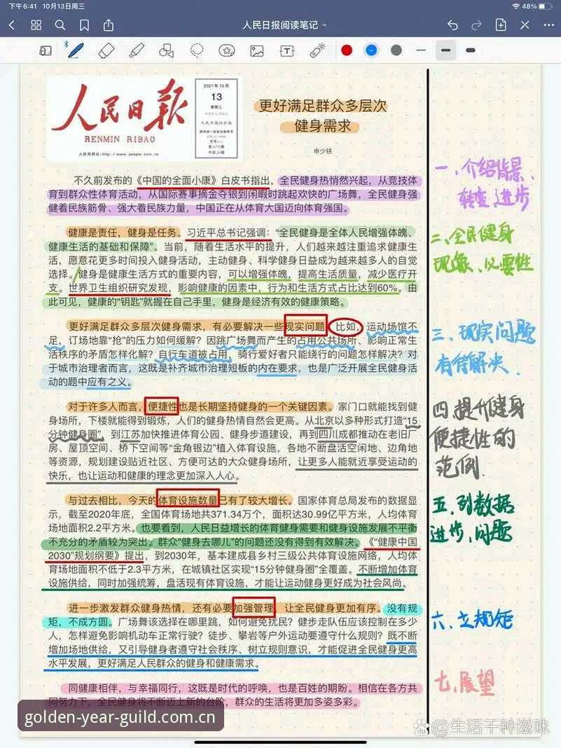 金年会体育赛事数据使用指南：一个老用户的亲历笔记